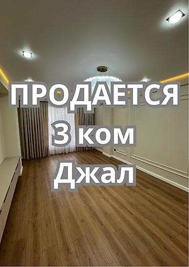 Батирлер: 3 бөлмө, 78 м², Жогорку Джал Элитка, 12 кабат, Евро оңдоо — 1