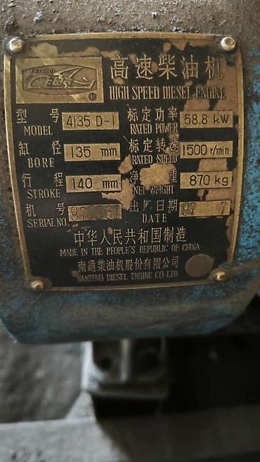 Генераторлор: Дизель-генераторная установка с двигателем NANTONG Diesel Engine Co. — 4