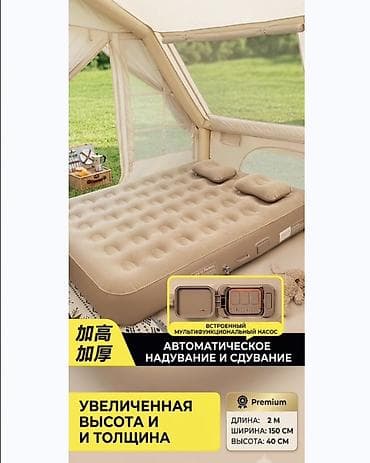 Матрасы: Надувной матрас, Новый, Двуспальный, Самовывоз, Бесплатная доставка, Платная доставка, длина - 200 см — 1