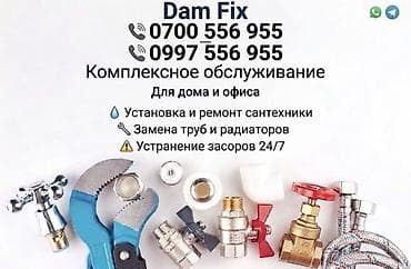 Dam Fix — комплексное обслуживание для дома и офиса Профессиональные lalafo.kg да Dam Fix — комплексное обслуживание для дома и офиса Профессиональные