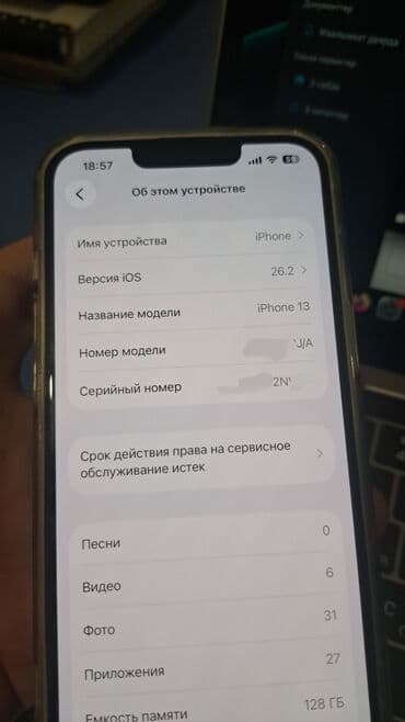 iphone es: IPhone 13, Б/у, 128 ГБ, Белый, Защитное стекло, Чехол, 95 % — 3