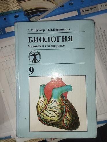 moon bool: Учебные пособия и учебники: 1) «Готовимся к ОРТ. Пособие для — 4