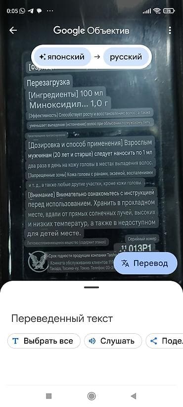 Свадебные платья и аксессуары: 1) Спрей От выпадения волос,Для роста волос- 50 с ( больше половины) — 4