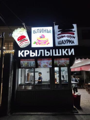 изготовление рекламных вывесок: | Вывески, Лайтбоксы, Таблички, | Монтаж, Демонтаж, Разработка дизайна — 4