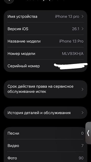 сколько стоит одиннадцатый iphone: IPhone 13 Pro, Б/у, 128 ГБ, Графит, Зарядное устройство, Защитное стекло, Чехол, 79 % — 8