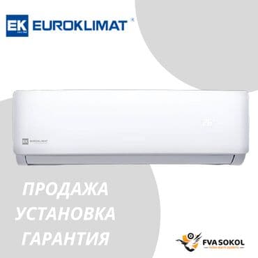 Кондиционер Otex