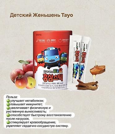 Балдардын тамагы: Детский Жень Шень ТАЙО 🍏Вкусные и удобные для приема желейные стики на — 2