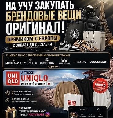 prime holding: Обучаю, как самостоятельно покупать оригинальные брендовые вещи — 1