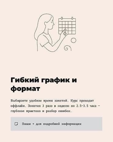 спорт школ: Летний интенсив по подготовке к ОРТ: математика и русский язык - — 9