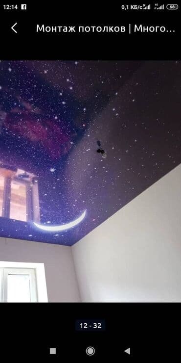 натяжные потолки город ош: Натяжной потолок Глянцевое, Матовое, 3D потолки Бесплатный замер, Гарантия, Бесплатная консультация — 4