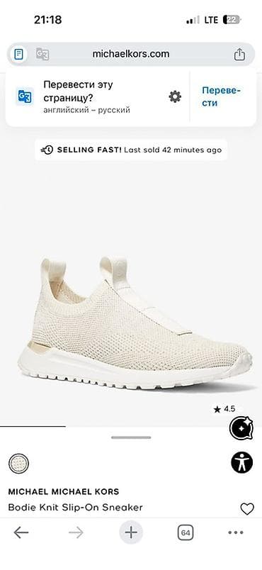 all stars: Кроссовки, 37.5, 38, Michael Kors, Новый, цвет - Бежевый, Самовывоз, Платная доставка — 3
