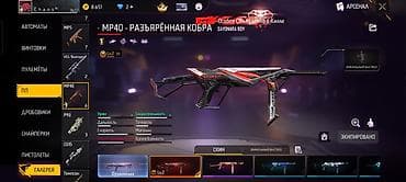 Игровой аккаунт Free Fire Состав и особенности: - Уровень профиля
