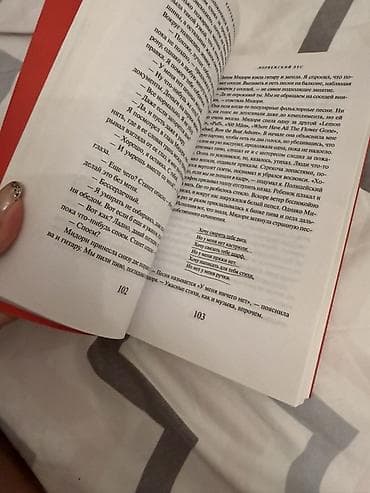 beat: Роман, На русском языке — 2