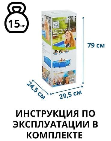 Бассейны: Каркасный бассейн Intex 220х150х60 см Купить в Бишкеке — прямоугольный — 10