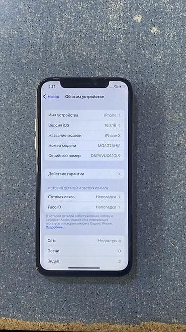 one plus 9: IPhone X, Б/у, 256 ГБ, Серебристый, 100 % — 1