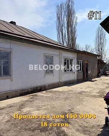 Дома: ‼️Цена снижена 142 000$‼️ 🏠Продается дом в с. Беловодское 🟡4- жилых — 1