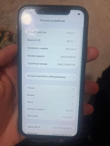 айфон 7 золотой: IPhone 11, Б/у, 128 ГБ, Черный, Чехол, 72 % — 3