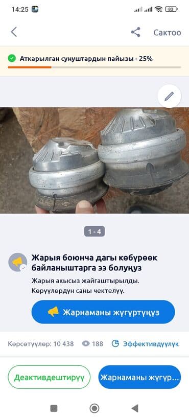 спортивные блины купить: Подушка мотора Mercedes-Benz Германия — 1