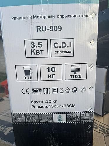 ёмкости: Опрыскиватель Ранцевый, Платная доставка, Самовывоз — 3