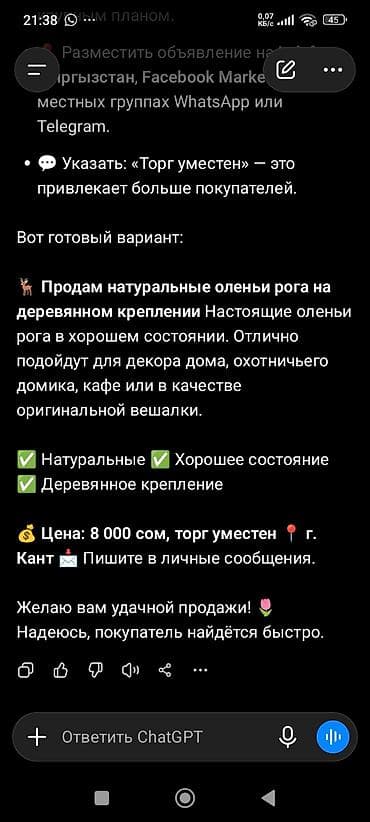 Декор и интерьер: Настенные оленьи рога на деревянном основании. - Натуральные рога с — 2