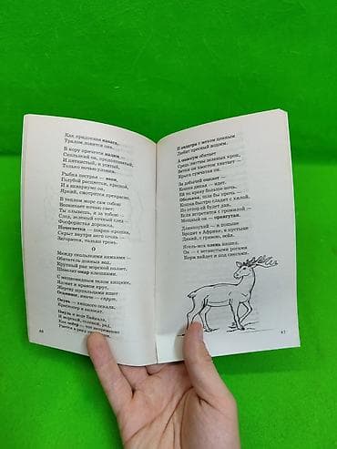 ре: Книга 500 задач для детей как и почему и о животных в ассортименте📚 — 8