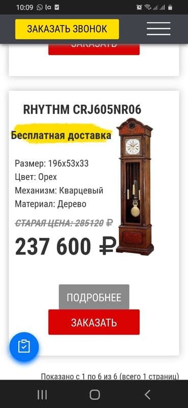 Современные напольные практически новые часыЯпония,кварц,несколько