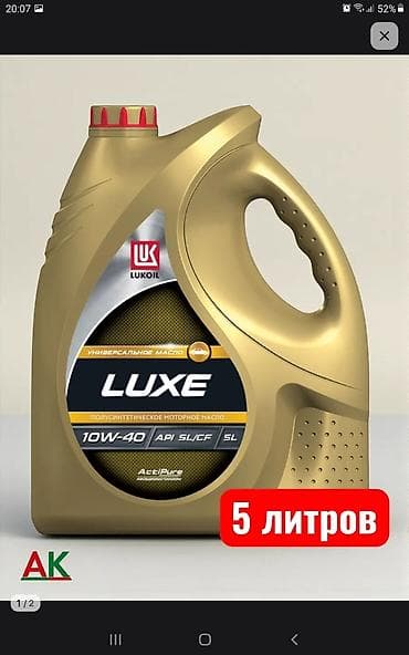 Унаа: Моторное масло LUKOIL LUXE 10W-40, 5 литров - Тип: полусинтетическое — 1