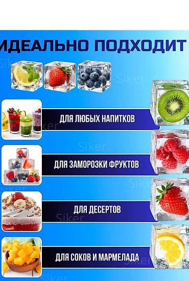 форма льда: Форма для льда из пищевого силикона - 8 ячеек, размер каждой: 5×5 см — 3