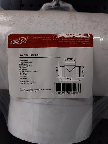 plaud note: Тройник вентиляционный ERA 10 ТП (10 TR) - Назначение: соединение и — 2