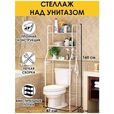 напольные полки: Бесплатная доставка по городу быстрая доставка Характеристики Код — 2