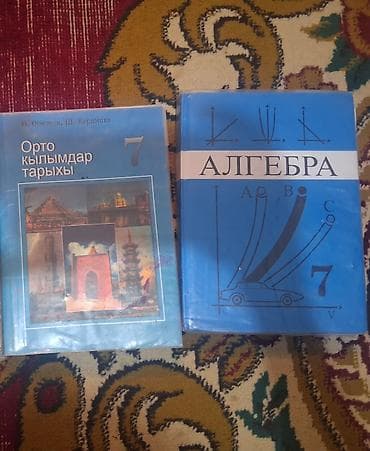 Продам школьные учебники. 📚 Алгебра 7 класс — отличное состояние. 📚