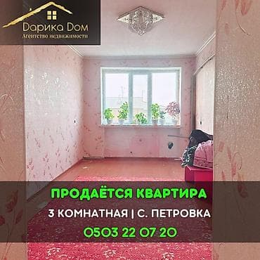 сдаю ком: 3 комнаты, 56 м² — 1