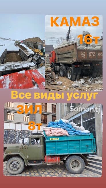 куда сдать старую мебель бишкек: Вывоз строй мусора камаз Вывоз строй мусора Зил Бишкек Вывоз — 2