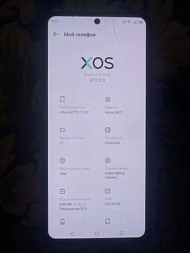 note 10 s: Infinix Note 12 VIP, Б/у, 256 ГБ, цвет - Голубой, 2 SIM — 2