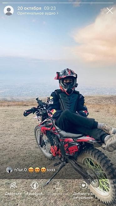 мото эндура: Эндуро/кроссовый мотоцикл 250 см³ (ориентировочно) в агрессивном — 1