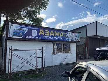 колонки азс трк: Холодильник стральная машина ондойбуз кондиционер устоновка — 1