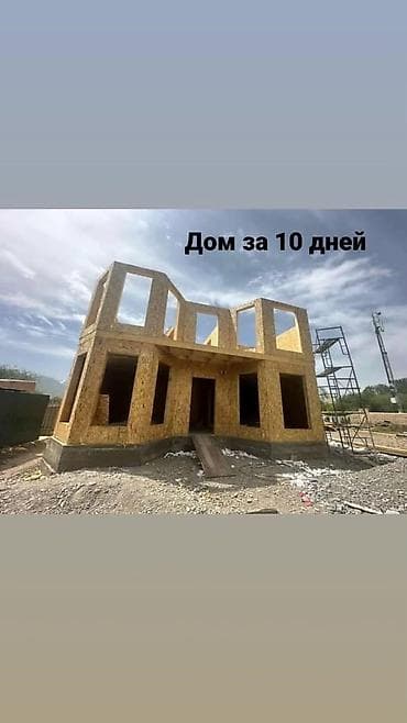 модульные бани: Строительство домов из SIP‑панелей под ключ. - Быстрый монтаж: на — 1