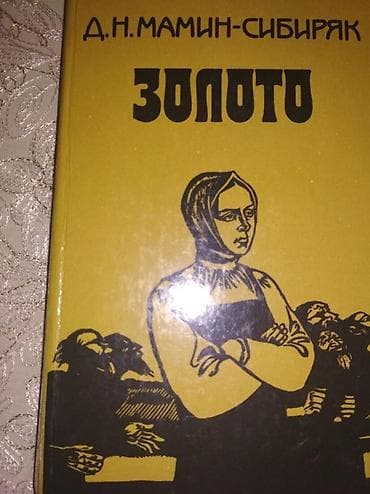 Классика, На русском языке, Новый, Самовывоз