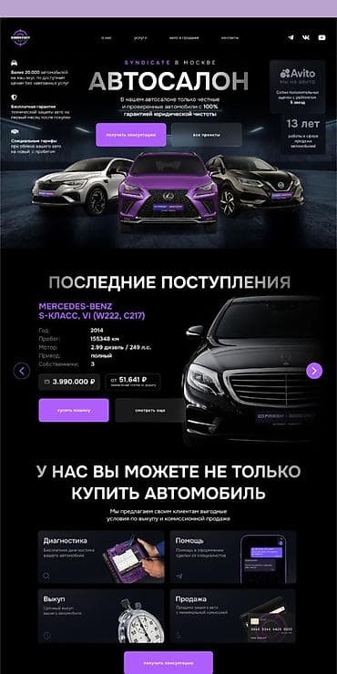 услуги по дезинфекции: Веб-сайты, Лендинг страницы, Мобильные приложения Android | Разработка, Доработка, Поддержка — 8