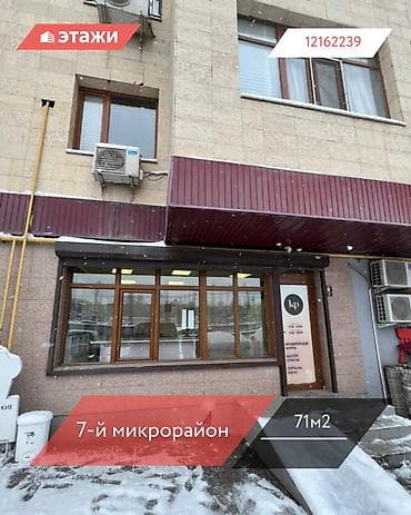 продается дом новоповловка: 📍7-й микрорайон 🔘Этажи 1/7 🔘71м² ПРОДАЕТСЯ КОММЕРЧЕСКОЕ ПОМЕЩЕНИЕ — — 1