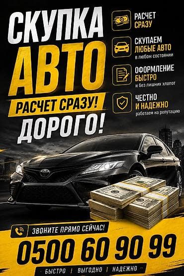 смап цена: Скупка авто выкуп авто в любом состоянии, автоскупка. Срочный выкуп — 2