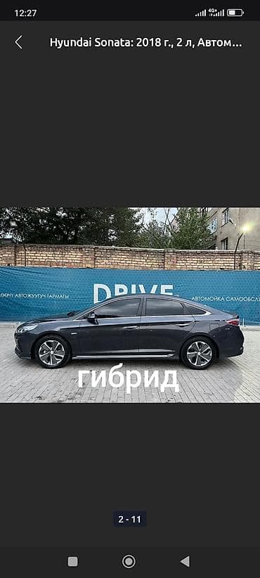 sonata 2014: Hyundai Sonata: 2018 г., 2 л, Автомат, Гибрид, Седан — 1
