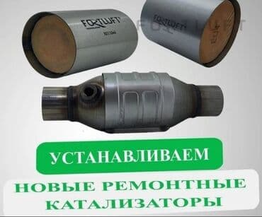 runx alex: 🤑🤑🤑Скупка скупка катализаторов очень дорого с любых авто, услуги — 1