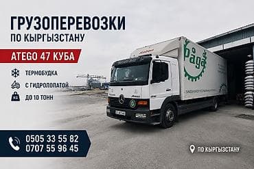 купить регулятор давления топлива: ГРУЗОПЕРЕВОЗКИ до 10 тонн фура атего атеко Грузовой автомобиль — 8