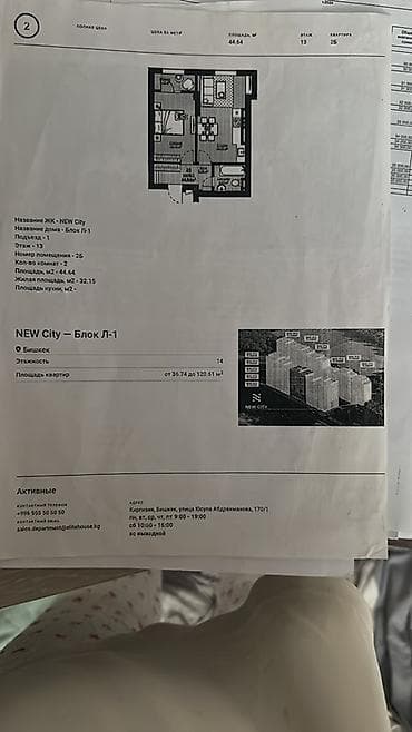 5: Предлагается к продаже двухкомнатная квартира на 13-м этаже в жилом — 2