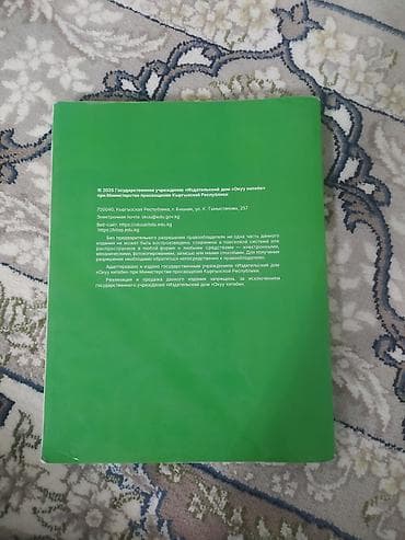 solutions third edition: Учебник «Математика. 7 класс» - Официальное издание для школ — 2