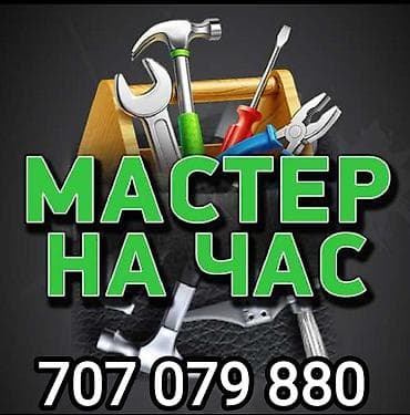 Сантехнические работы: Ремонт сантехники Больше 6 лет опыта — 1