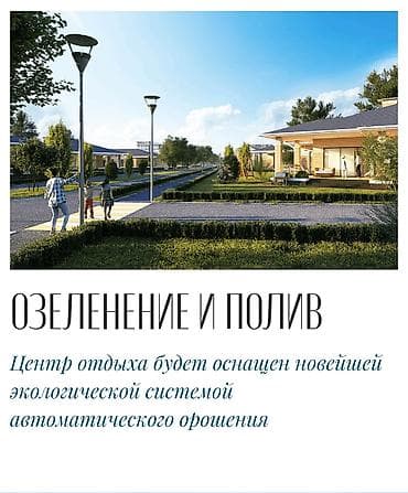 иссик кул: Продаю коттедж на береговой линии от от пляжа 120 метров в TURPAN — 10