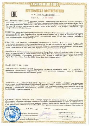 ионизатор воды: Воздухоочиститель Настольный, Воздушный, Антибактериальный, Фильтр предварительной очистки — 4