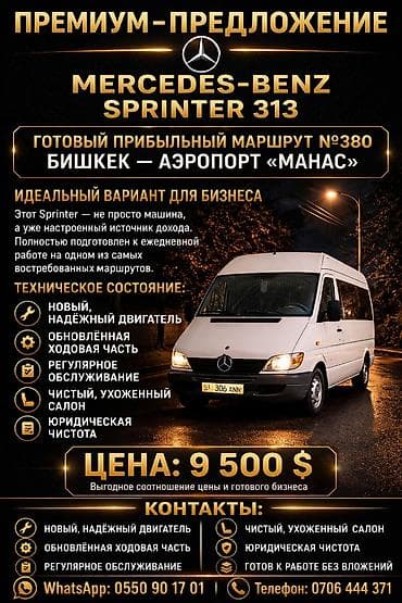 step wgn: Mercedes-Benz Спринтер: 2002 г., Дизель, Бус — 1